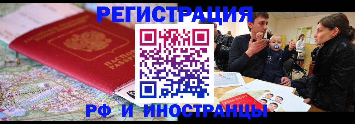 пропишу в квартире в Павлово