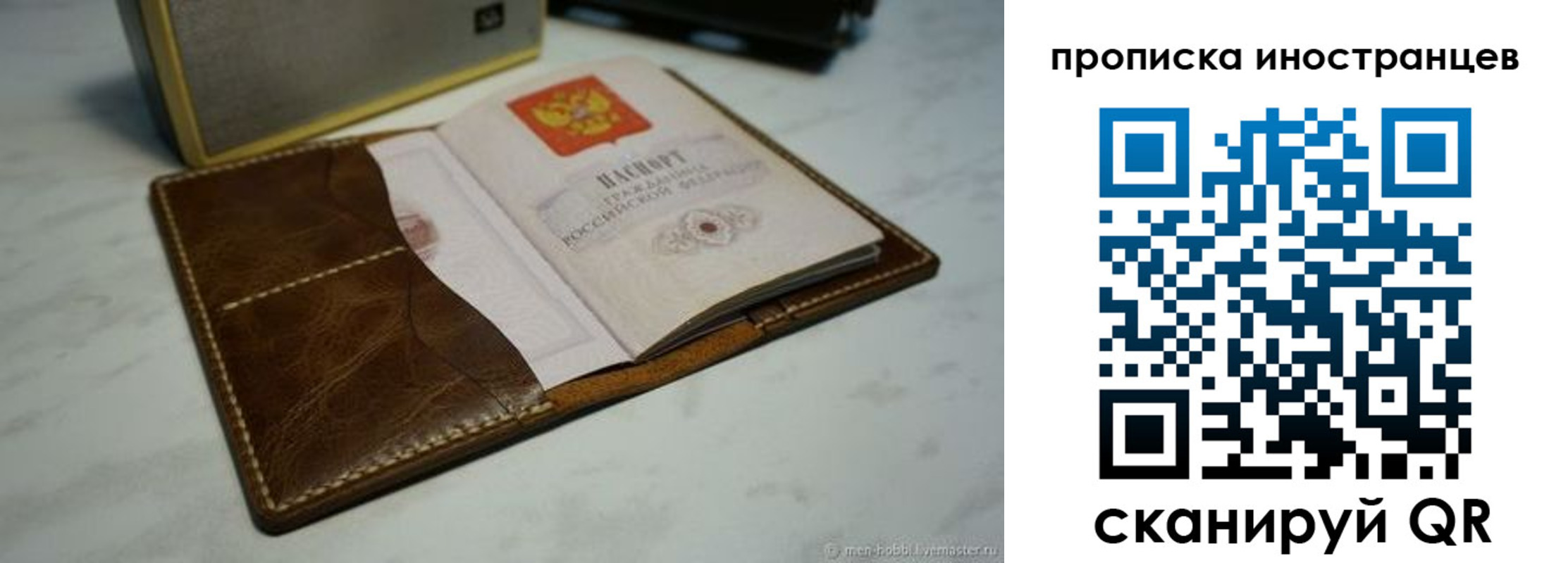 пропишу в квартире в Павлово