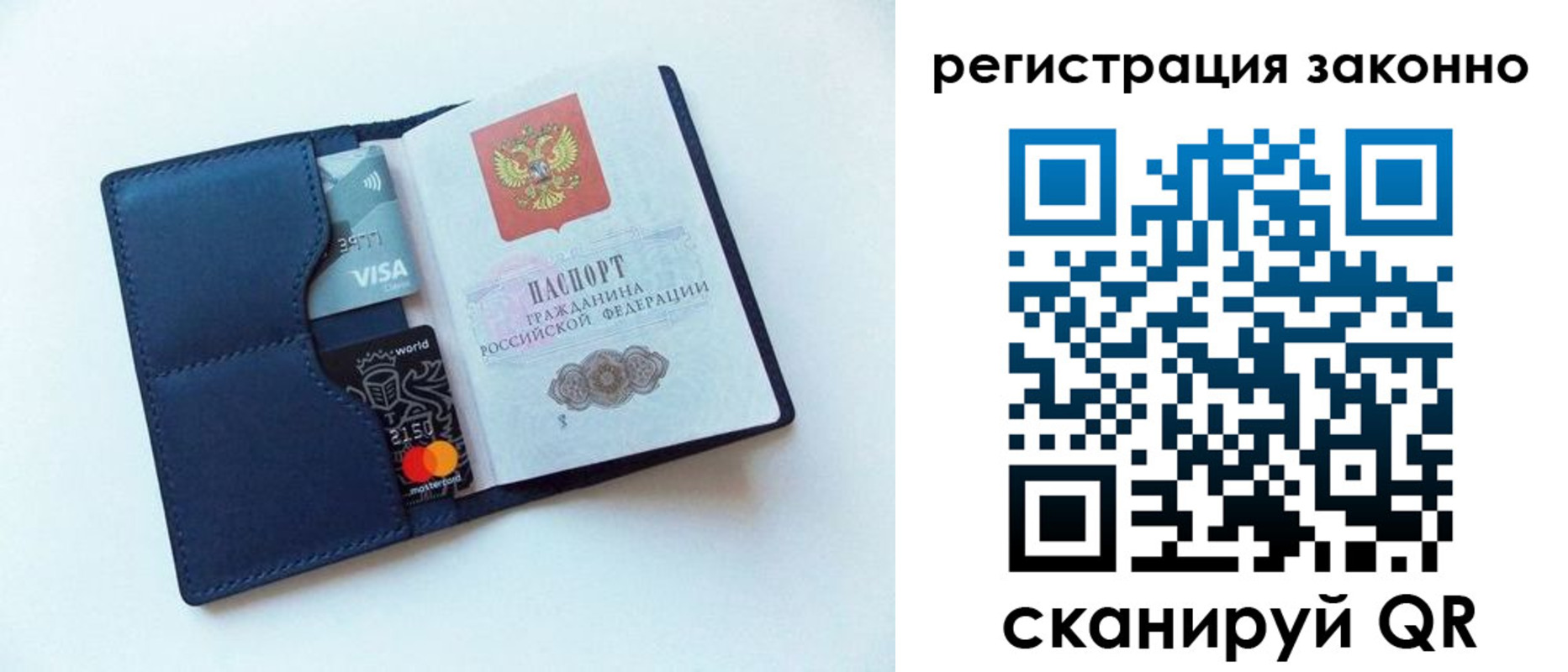 купить прописку в Павлово