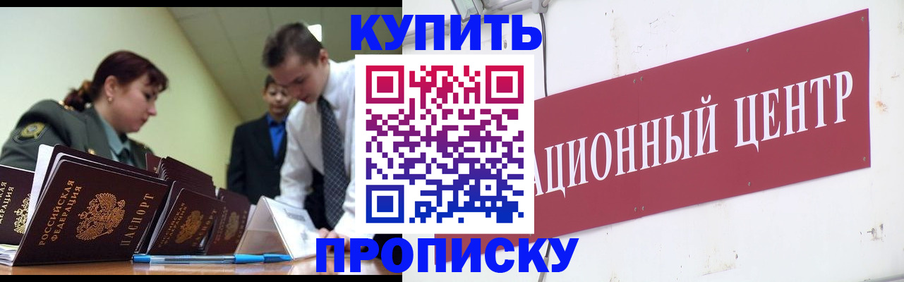 временная регистрация в Павлово