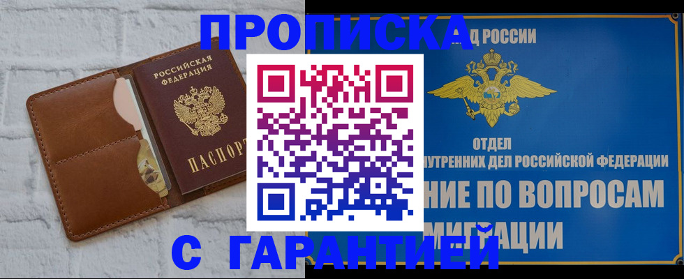 временная регистрация адрес в Павлово