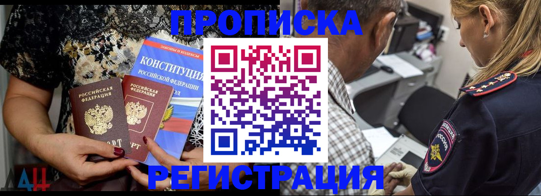 временная регистрация для школы в Павлово